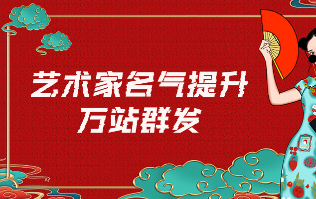 平南县-网络推广对书法家名气的重要性